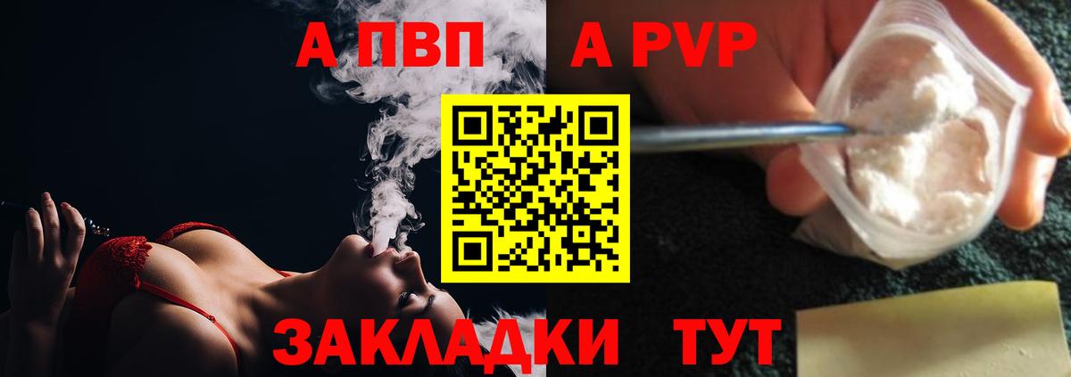 Альфа ПВП мука  Вход с VPN  Холмск 