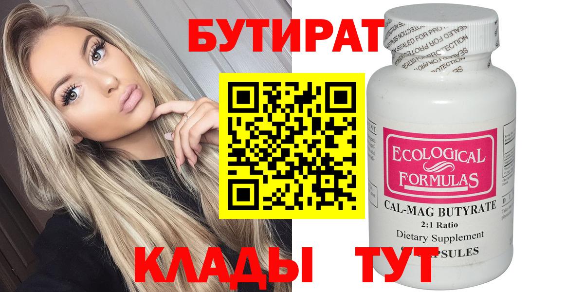 Бутират буратино  Вход с VPN  Бутират  Холмск 