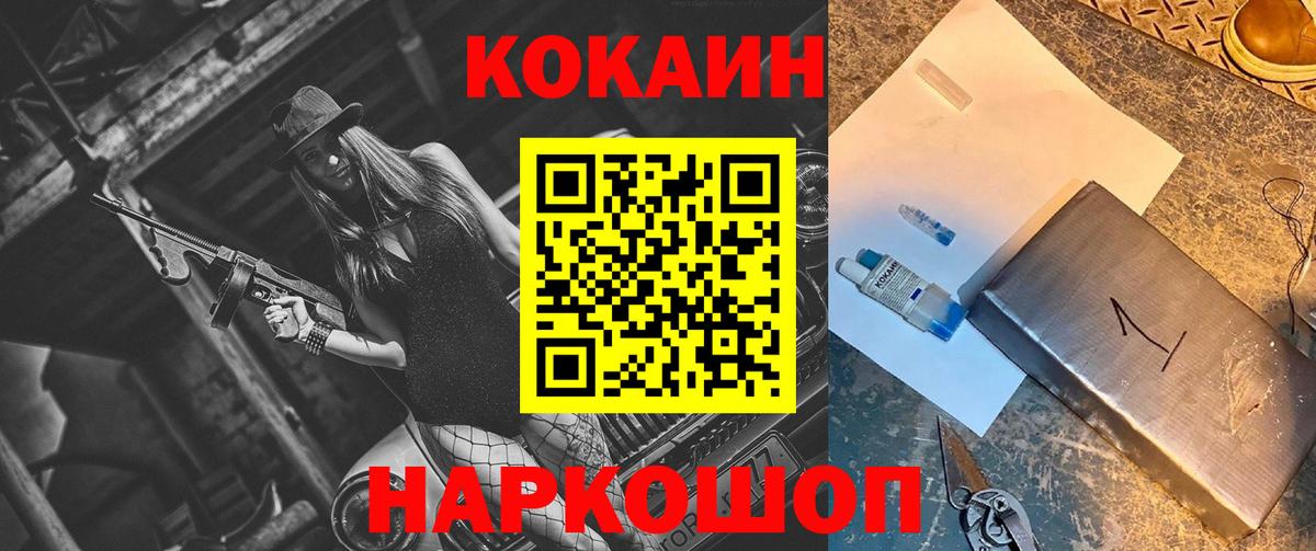 Кокаин Боливия  Вход с VPN  Холмск  Cocaine Перу 