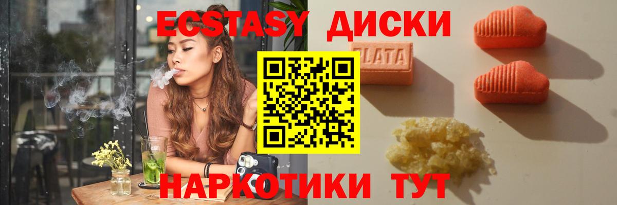 Холмск  Ecstasy ешки  Ecstasy Дубай  МЕГА как войти  Вход с VPN 