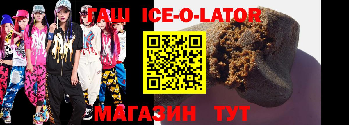 ГАШ гашик  ГАШИШ Premium  Холмск  Вход с VPN 