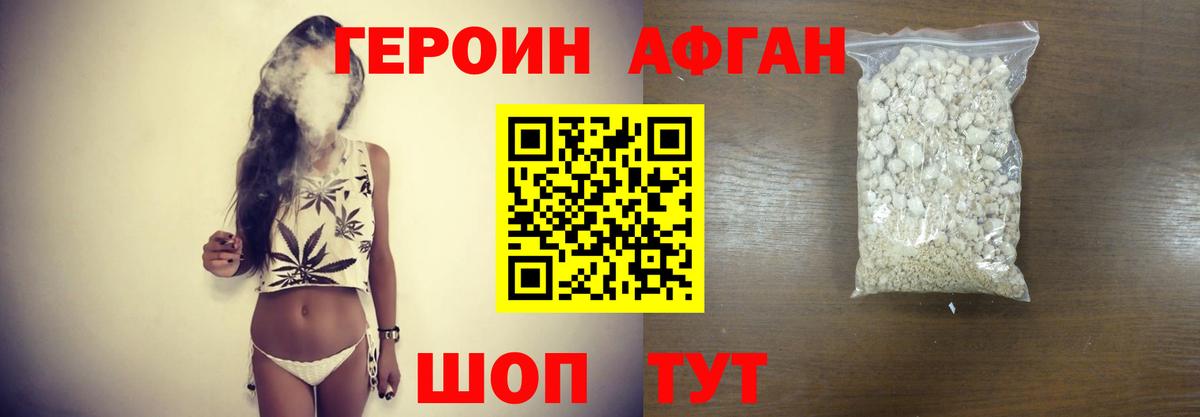 Холмск  Героин герыч  Вход с VPN 
