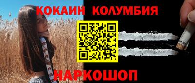 кокаин колумбия Бузулук