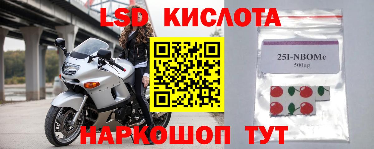 LSD-25 экстази  Вход с VPN  Холмск  LSD-25 экстази кислота 
