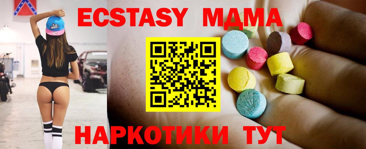 Холмск  МДМА crystal  MDMA  MDMA молли  Вход с VPN 