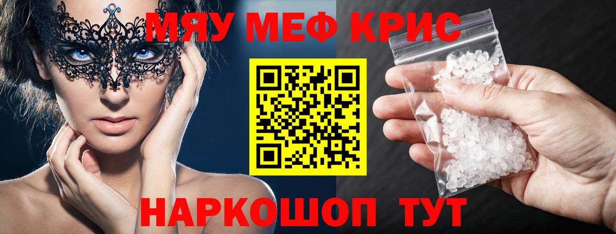 Холмск  МЯУ-МЯУ  МЕФ VHQ  Вход с VPN  Мефедрон 4 MMC  МЕФ 