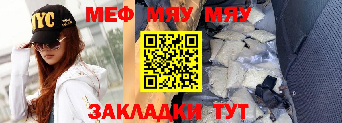 Меф кристаллы Холмск