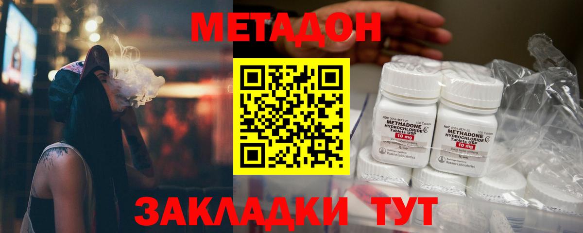 Холмск  МЕТАДОН кристалл  ОМГ ОМГ ссылка  Вход с VPN 