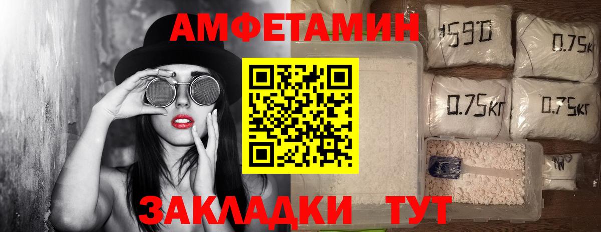 Холмск  МЕТАМФЕТАМИН пудра  Вход с VPN 