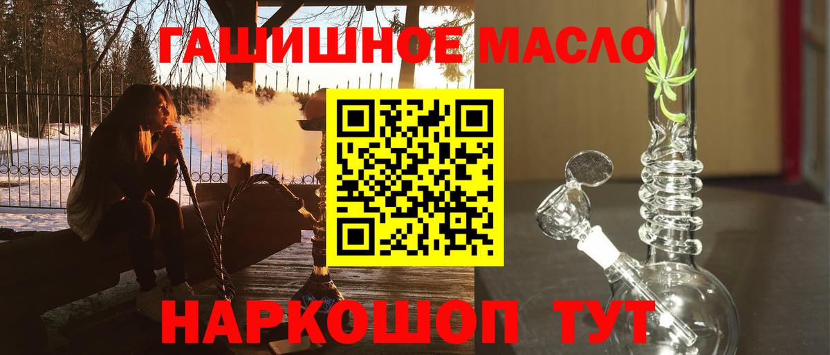 Холмск  ТГК жижа  Вход с VPN 