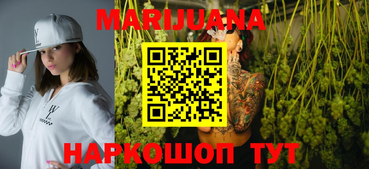 Конопля конопля  Каннабис сатива  Марихуана Ganja  Вход с VPN  Бошки Шишки план  Холмск 